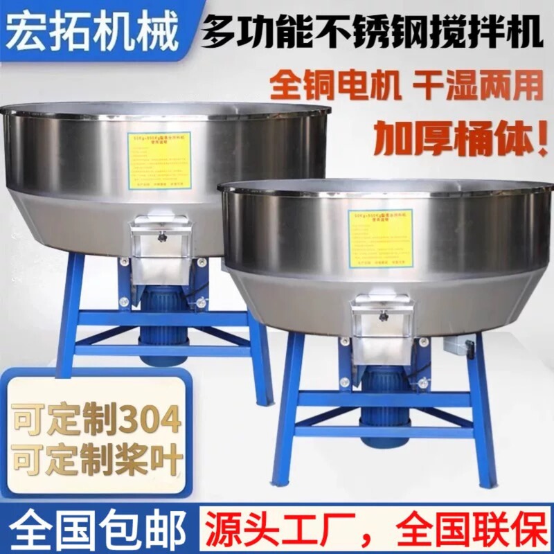 Stainless Steel Feed Mixer, Large 50kg Small Household Plastic Pellet Farm Mixer