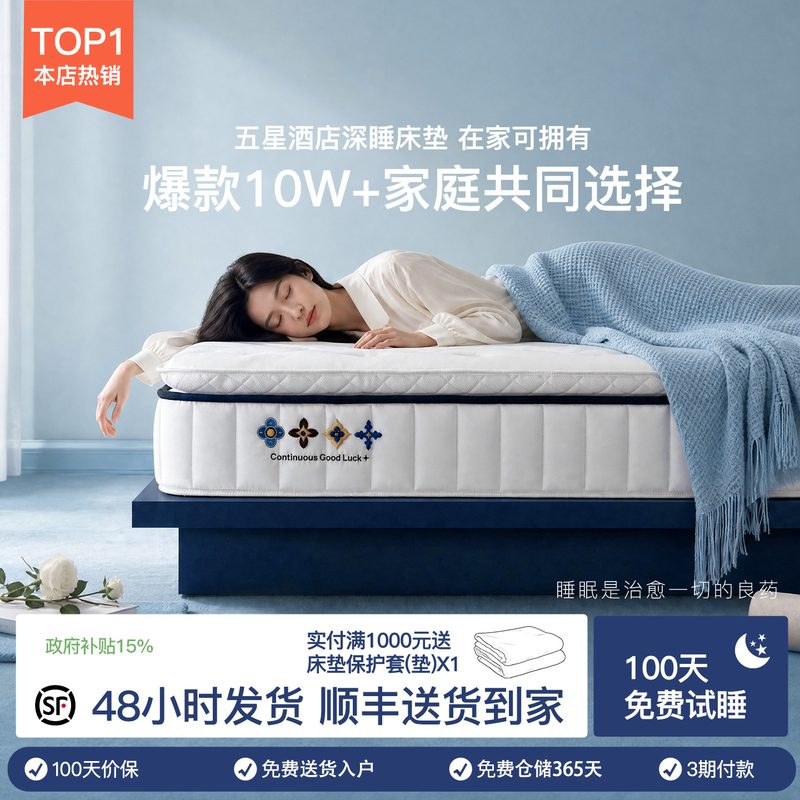 [Hot Selling] Five-Star Hotel Latex Simmons Mattress 1.5m High-Quality 30cm Soft Mattress for Home Use Atour Planet