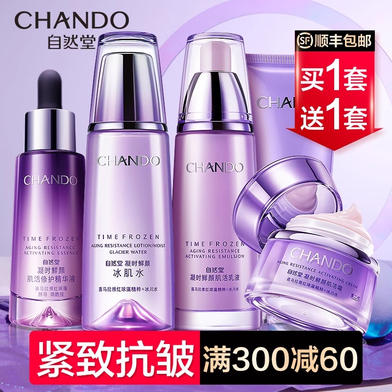 Chando Time Freeze ウォーター＆ローションセット 正規品 公式旗艦店 しわ対策 引き締め 保湿 オイルコントロール 女性用スキンケア製品