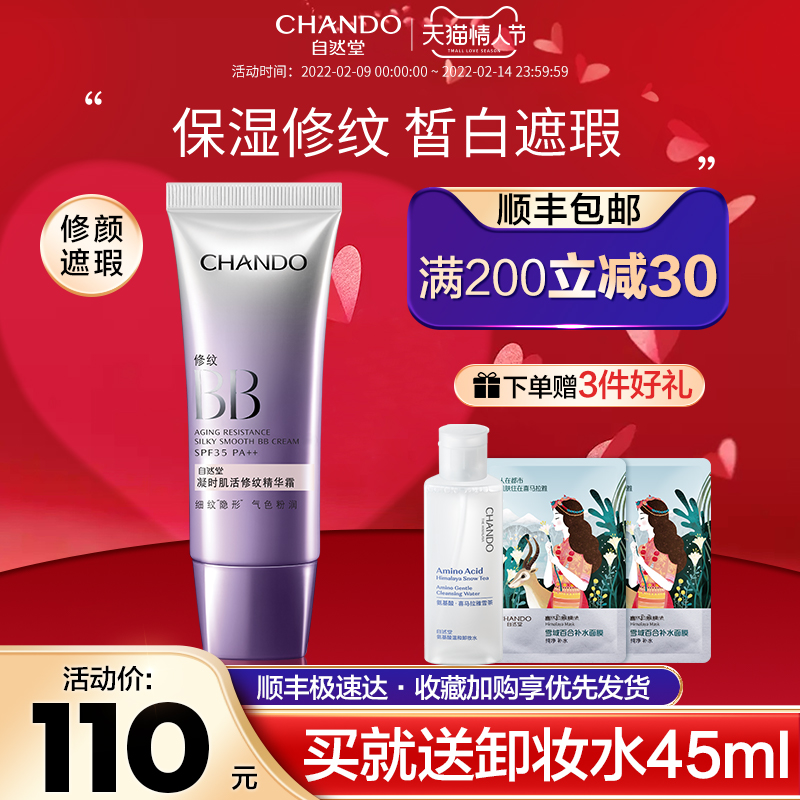 Bb Cream Sunscreen Concealer Isolation Three-in-One Brightening Skin Color Official Flagship Store