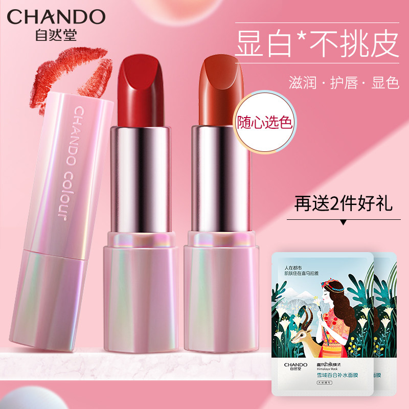 Natural chapel with red no-drop color nourishing special cabinet big card vegan color lipstick official flagship store officer student