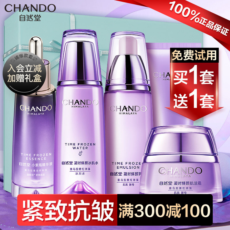 Nature Hall Water Lotion Set Укрепляющая косметика против морщин, успокаивающая увлажняющая косметика для ухода за кожей полный набор средств официального флагманского магазина authentic
