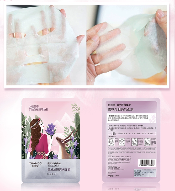 Mặt nạ tự nhiên mặt nạ Himalaya Hydrating Brightening Skin Female Official Flagship Store Trang web chính thức 20 chiếc chính hãng - Mặt nạ