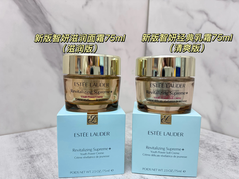 Estee Lauder's New Second-Generation Zhiyan Moisturizing and Refreshing Cream 75ml Cream Hydrates, Repairs, Lifts, Tightens and Moisturizes Estee Lauder's New Second-Generation Zhiyan Moisturizing and Refreshing Cream 75ml Cream Hydrates, Repairs, Lifts, Tightens and Moisturizes
