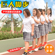 Giant steps Outdoor team building expansion training equipment Team game props Creative team building game props Outdoor