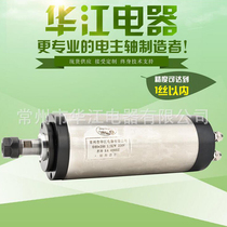 Huajiang electric spindle 80*1 5KW ER16 water-cooled electric spindle factory direct