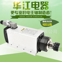 Huajiang electric spindle factory direct sales 4KW ER25 square air-cooled belt side electric spindle