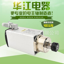 Huajiang electric spindle factory direct YS8350B 4 5KW ER25 square type air-cooled electric spindle