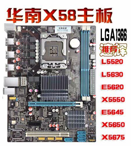 华南金牌x58电脑主板cpu套装四核六核八线程超i5 B85拼i7 X79