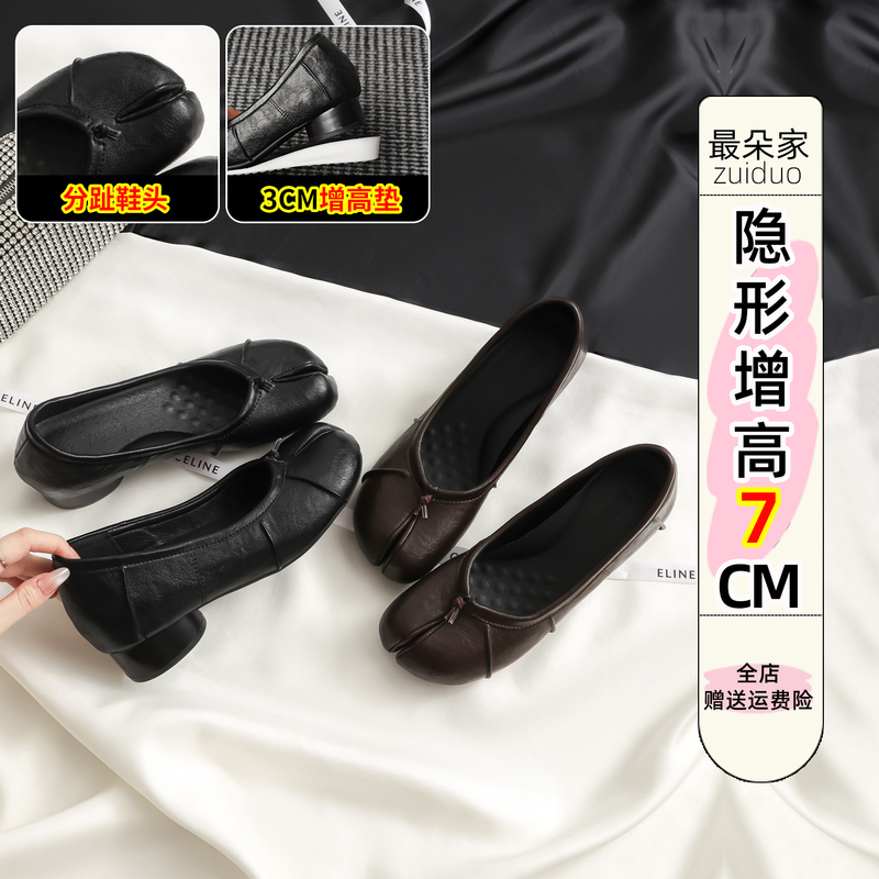 7cm Height-Increasing Genuine Leather Split-Toe Shoes for Petite Women, French-Style Chunky Heel Ballet Mary Jane Shoes