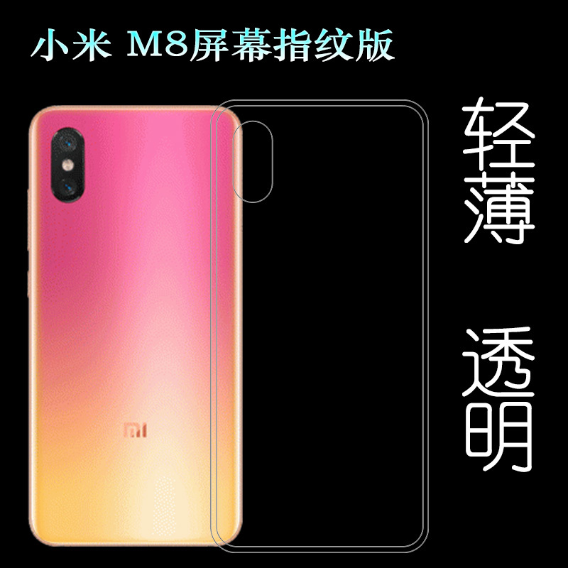 Suitable for Xiaomi M8 Screen Fingerprint Version Mobile Phone, High-Definition Transparent Protective Case, Anti-Drop Back Cover, Silicone Case, Plastic Cover, Wear-Resistant, Ultra-Thin, Not Easy to Yellow, Anti-Friction Cover Suitable for Xiaomi M8 Screen Fingerprint Version Mobile Phone, High-Definition Transparent Protective Case, Anti-Drop Back Cover, Silicone Case, Plastic Cover, Wear-Resistant, Ultra-Thin, Not Easy to Yellow, Anti-Friction Cover