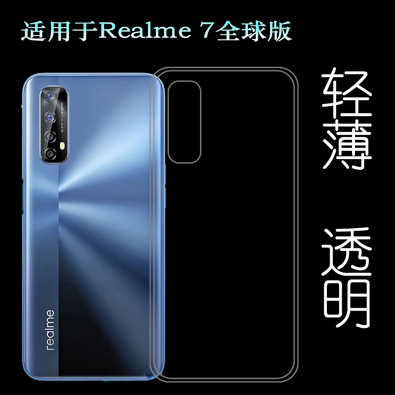 Suitable for Realme 7 Global Version Phone Case (Global) Transparent Silicone Case Rmx2155 Back Cover Plastic Gel Shell White Versatile Bare Case Washable Easy to Install Brand New Suitable for Realme 7 Global Version Phone Case (Global) Transparent Silicone Case Rmx2155 Back Cover Plastic Gel Shell White Versatile Bare Case Washable Easy to Install Brand New