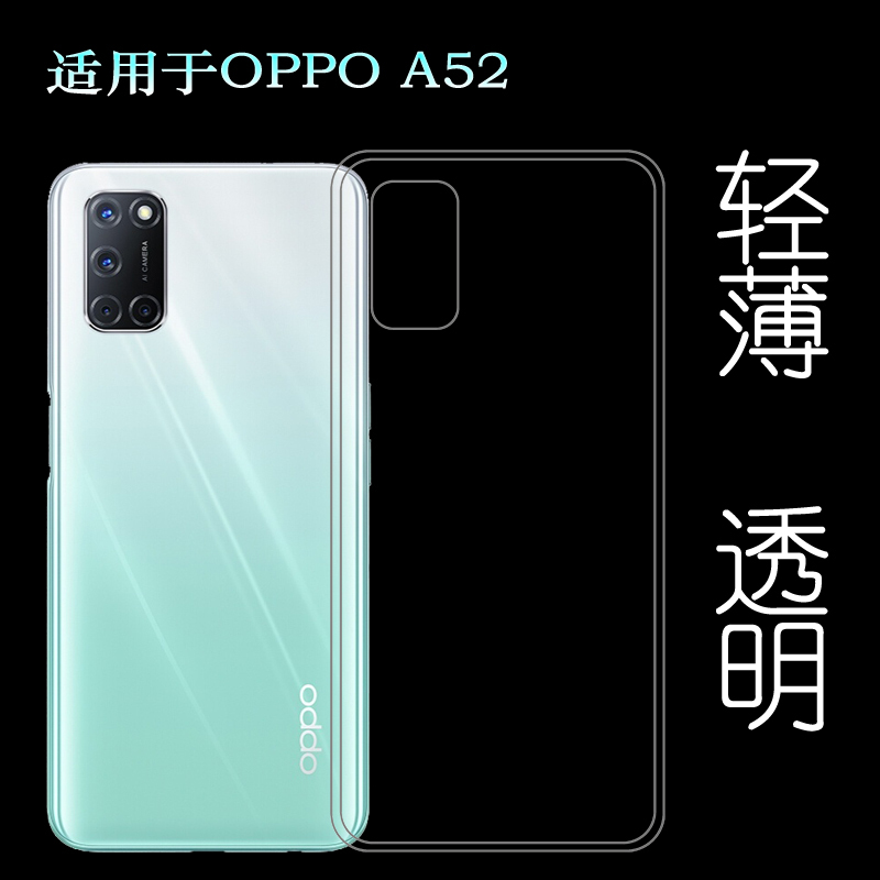 Suitable for Oppo A52 Back Cover, Phone-Specific Case, Pdam10 Silicone Transparent Shell, Back Cover, Soft Plastic Case, Flexible and Versatile, Round, Quick to Install, Good Transparency, Bare Case