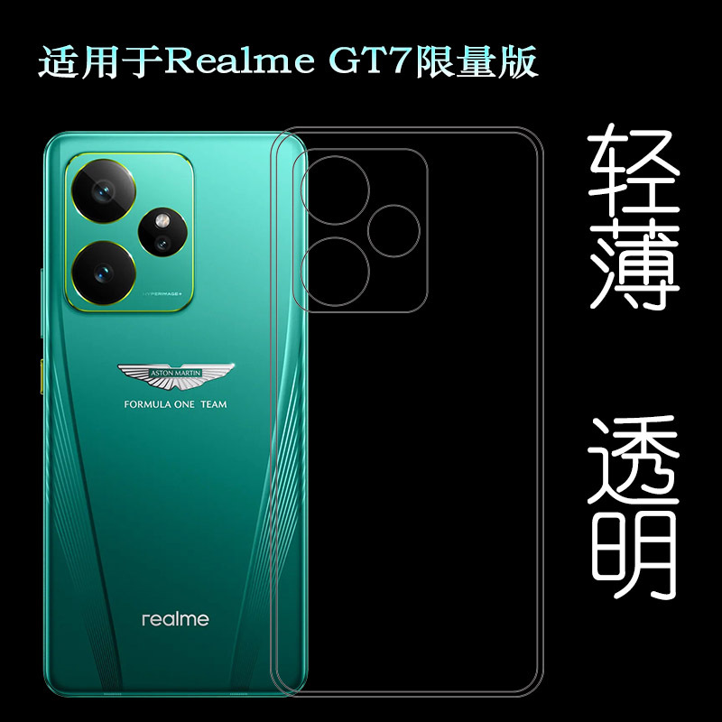 Suitable for Realme Gt7 Limited Edition/Dream Edition Phone Case Gt7 Dream/Realme Gt 7 Aston Martin/Aston Martin F1 Limited Edition Protective Case Rmx5061 Waterproof Printing