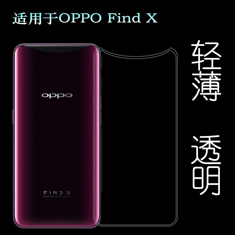 Suitable for Oppo Find X Phone Case Standard Version Silicone Overseas Version Transparent Lamborghini Version Protective Case Plastic Gel Soft Shell Versatile Thin Case Not Easy to Yellow Anti-Friction Cover Suitable for Oppo Find X Phone Case Standard Version Silicone Overseas Version Transparent Lamborghini Version Protective Case Plastic Gel Soft Shell Versatile Thin Case Not Easy to Yellow Anti-Friction Cover
