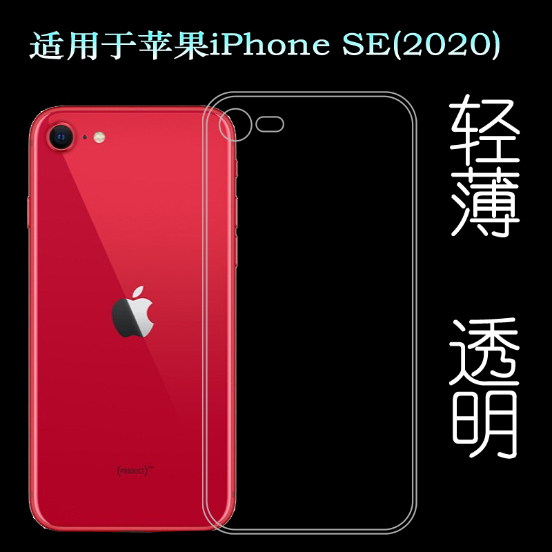 Suitable for Apple iPhone Se (2020) Back Cover, Se2 Silicone Transparent Soft Shell Phone Case, Good Light Transmission, Slim, Flexible, Non-Discoloring, Anti-Collision, Waterproof, Shock-Absorbing Back Cover Suitable for Apple iPhone Se (2020) Back Cover, Se2 Silicone Transparent Soft Shell Phone Case, Good Light Transmission, Slim, Flexible, Non-Discoloring, Anti-Collision, Waterproof, Shock-Absorbing Back Cover
