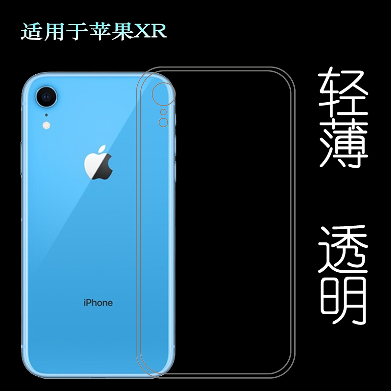 Suitable for Apple Xr Protective Case, Crystal Clear Silicone Case, iPhone Xr Special Shockproof Edge Case, Phone Cover, White Anti-Drop, Anti-Fall, 6.1 Inch, Clear Lens Protection, Thin Transparent White Back Cover