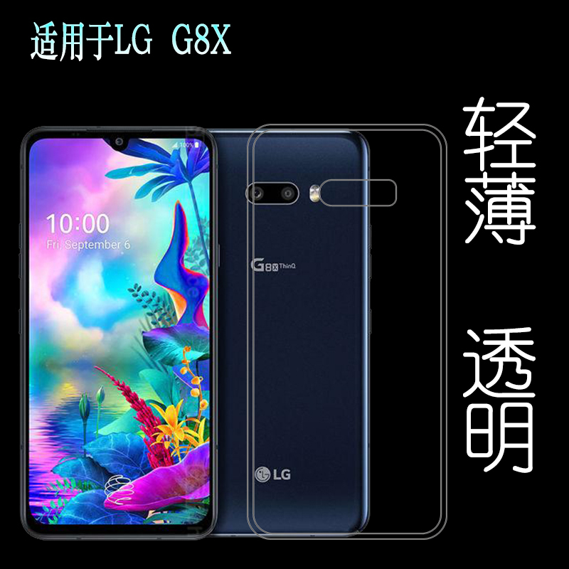 Suitable for Lg G8X Hd Case, G8X Thinq Phone-Specific Case, Transparent Silicone Protective Cover, Back Cover, Lightweight Plastic Soft Shell, Versatile Soft Case, Simple Protection, Soft and Precise Suitable for Lg G8X Hd Case, G8X Thinq Phone-Specific Case, Transparent Silicone Protective Cover, Back Cover, Lightweight Plastic Soft Shell, Versatile Soft Case, Simple Protection, Soft and Precise