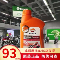 Wei Shuang Thor oil Benelli motorcycle fully synthetic oil machine filter original Shengke oil Huanglong 600 race