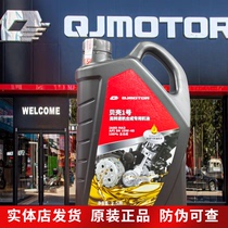 QJMOTOR Oil Shell No. 1 Gold Benelli Motorcycle Fully Synthetic Chase 600 Race 350 Xiao750 Flash 500