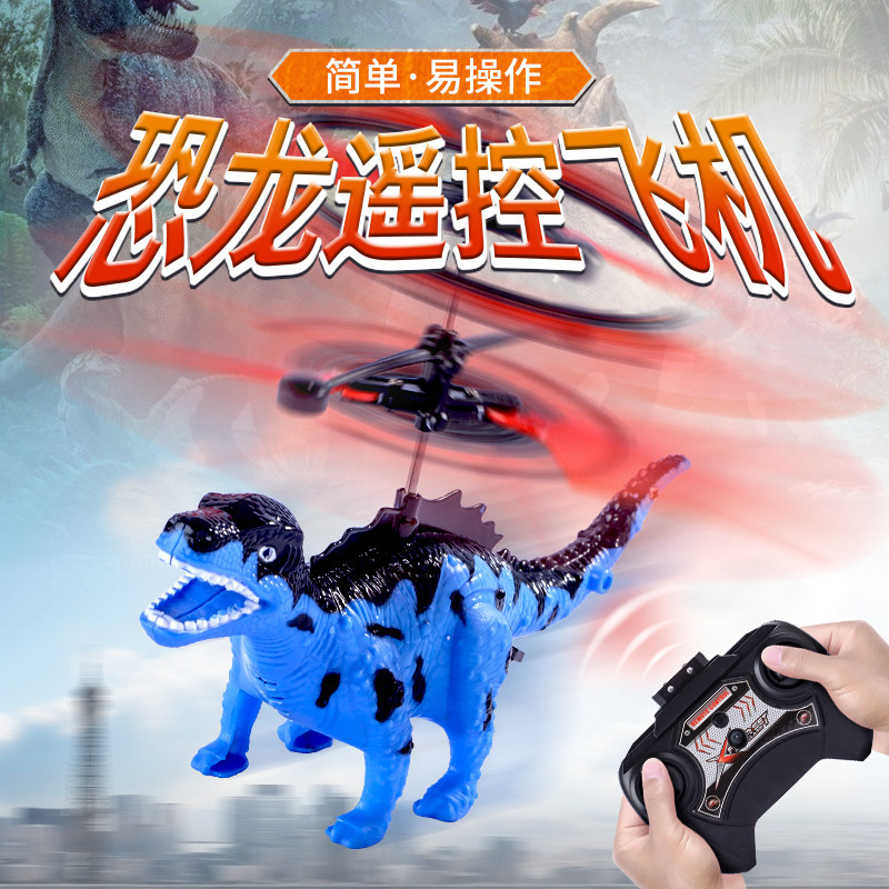 Remote-controlled aircraft dinosaur toy drone children charge resistant to fall boy small drone induction helicopter