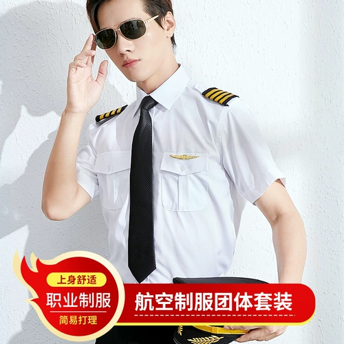 Пилот Air Young Uniform Men's Captain Fun Property Security Server Server Shirthop Nightshop Hair Model Hair