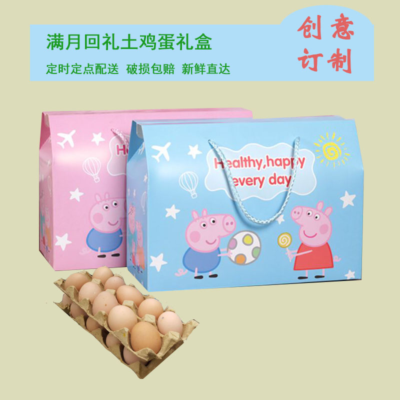 Suzhou Scattered Breeding Ground Eggs Full Moon Baby Banquet Gift Boxes Return Courtesy of Festive Eggs Fresh Grass Eggs 20 Pieces Complete