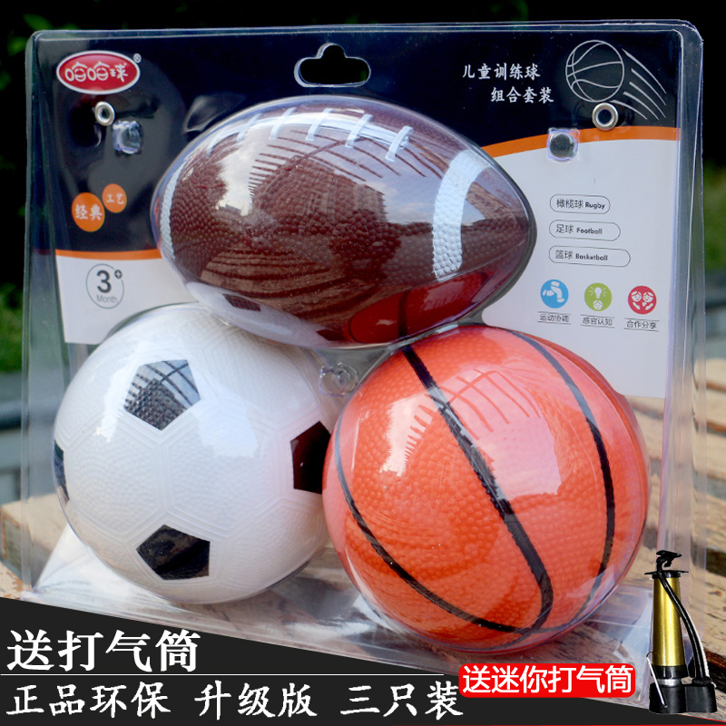 Haha ball Children's training ball set Baby basketball Football ball Kindergarten thickened pat ball Olive toy