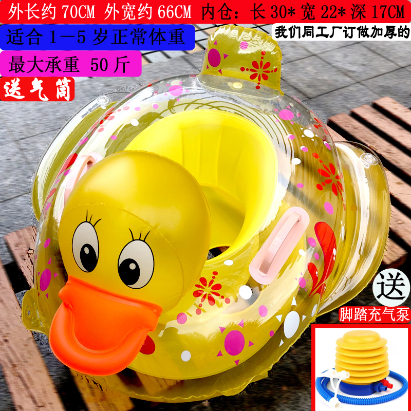 Thickened Baby Children Sitting Lap Baby Yellow Duck Swimming Ring Tiger Fire Birds Unicorn Peggie Nets Red Bubble Hot Springs