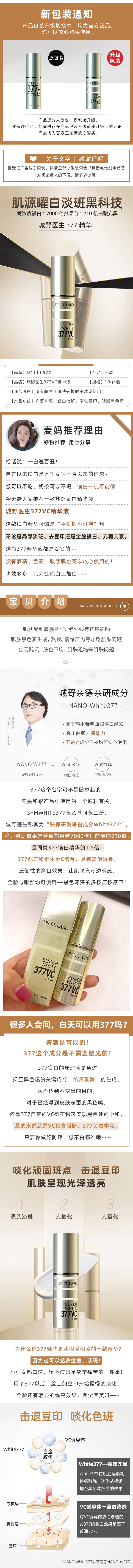 Dr.Ci: 377vc Whitening and Brightening Essence Liquid Cheng Ye Flagship Store Panax Notoginseng để cải thiện làn da xỉn màu serum ahc màu hồng