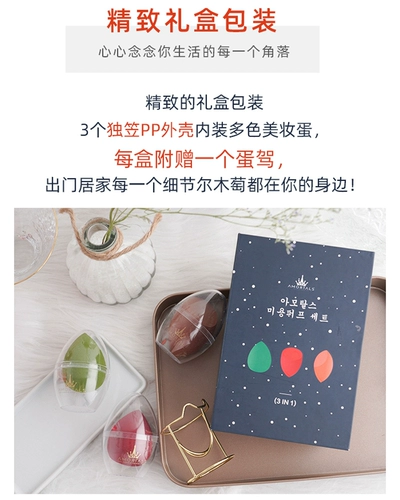 Emmu Brape Beauty Eggs без порошка Lin Yun ту же губку для макияжа для макияжа, официальная сухая, влажная и мягкая, мягкая