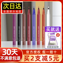 Korean AKF eyeliner pen lasting non-dizziness waterproof thin head very fine glue pen Brown afk novice beginner