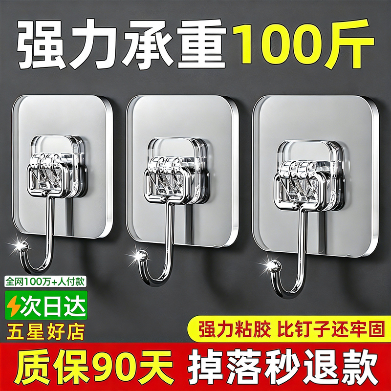 Hook with Strong Adhesive, No Drilling Required, Heavy-Duty, Traceless, for Home Use, Suitable for Kitchen Tiles and Bathroom Hook with Strong Adhesive, No Drilling Required, Heavy-Duty, Traceless, for Home Use, Suitable for Kitchen Tiles and Bathroom