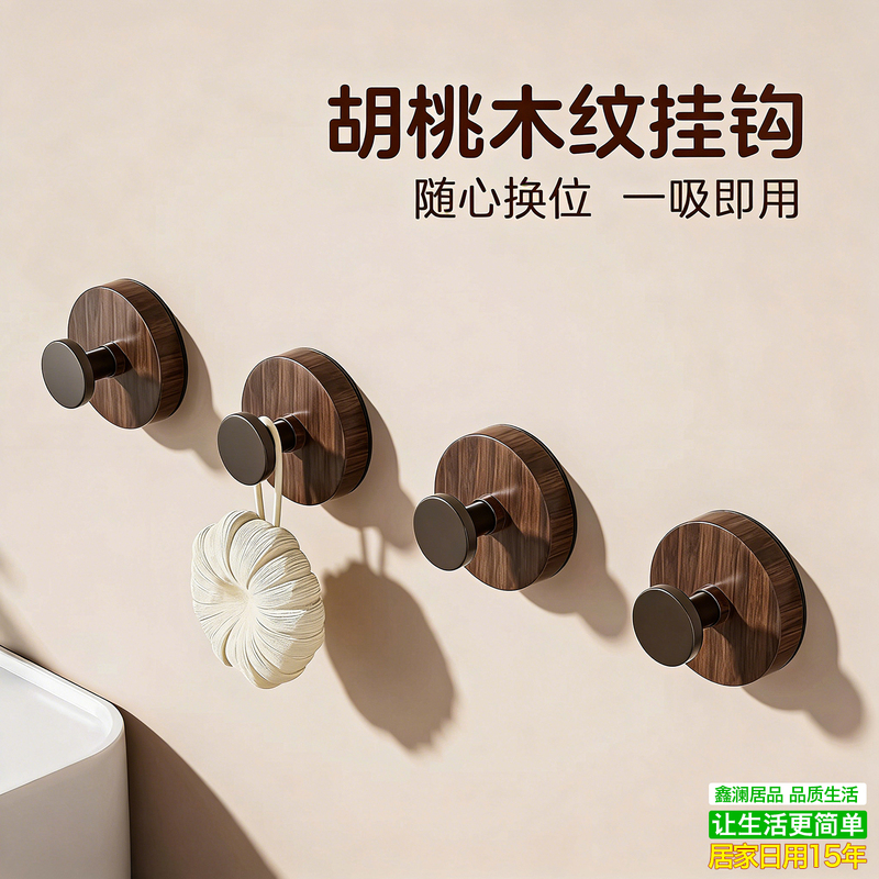 German Suction Cup Hook 2026 New Model Walnut Wood Magnetic Strong Load-Bearing No-Drill Vacuum Adhesive Hook Traceless Bathroom German Suction Cup Hook 2026 New Model Walnut Wood Magnetic Strong Load-Bearing No-Drill Vacuum Adhesive Hook Traceless Bathroom