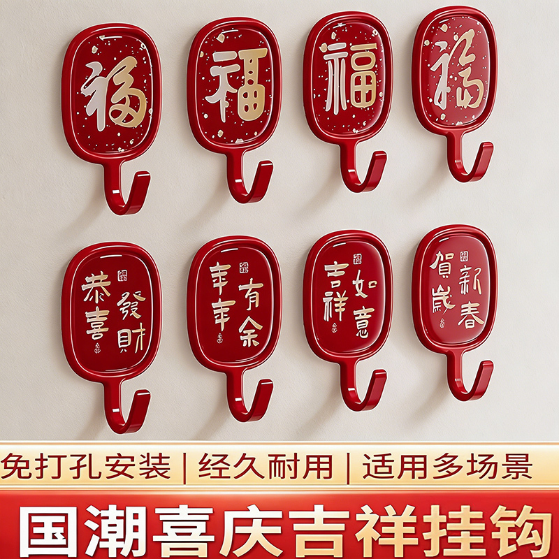 New Year Blessing Character Hook, No-Drill Festive Adhesive Hook, Red Strong Adhesive Hook for Door and Wall, Traceless Hook