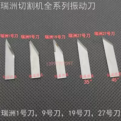 rizoo RZCUT-1 no knife 9 19 27, 36 mat cutter blade car seat vibrating knife
