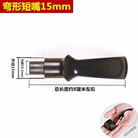 Изогнутый, короткий, 15mm