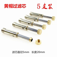 Элемент фильтра желтой шляпы длиной-20 мм (5 установок)