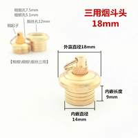 Короткий, 18mm, 14mm