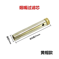 Элемент фильтра желтой шляпы (5 установок)