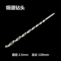 Сверло, диаметр 2.5мм, 2.5мм, 120мм