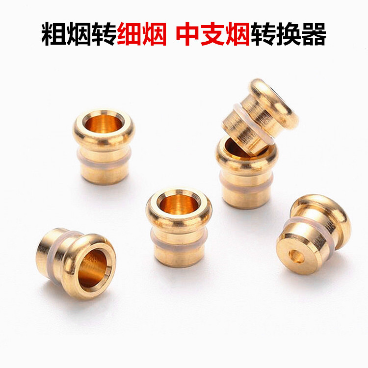 Thin cigarette cigarette holder converter conversion head change diameter thick and thin smoke conversion head cigarette holder accessories in the thin branch