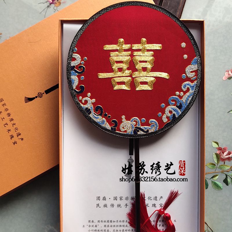 Suzhou Embroidery Group Fan Handmade Pan Brocade Embroidered double Xi Fan Wedding bride wedding Long handle Bamboo Fan Show and fan