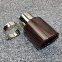 Car exhaust pipe modified tail throat Red twill curling 304 stainless steel tail nozzle suitable for Toyota crown