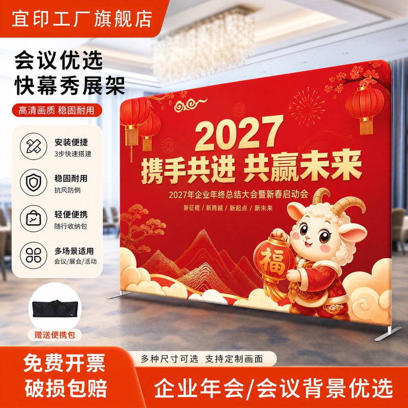 Quick Setup Exhibition Stand, Conference Promotion Stand, Backdrop Board, Corporate Annual Meeting Stable and Durable Event Display Stand, Portable Display Stand