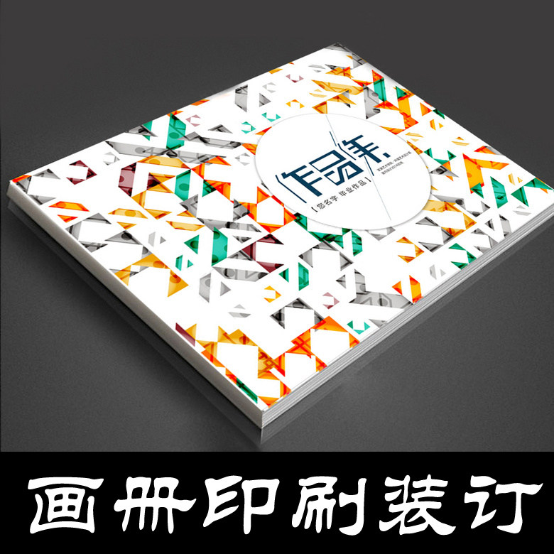 Album Design Printing Sample Brochure Portfolio Picture Book One from Magazine Book Factory