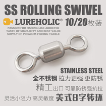 LUREHOLIC full stainless steel reinforced 8-word ring 8-word ring swivel sub-line link instrumental loop subfishing