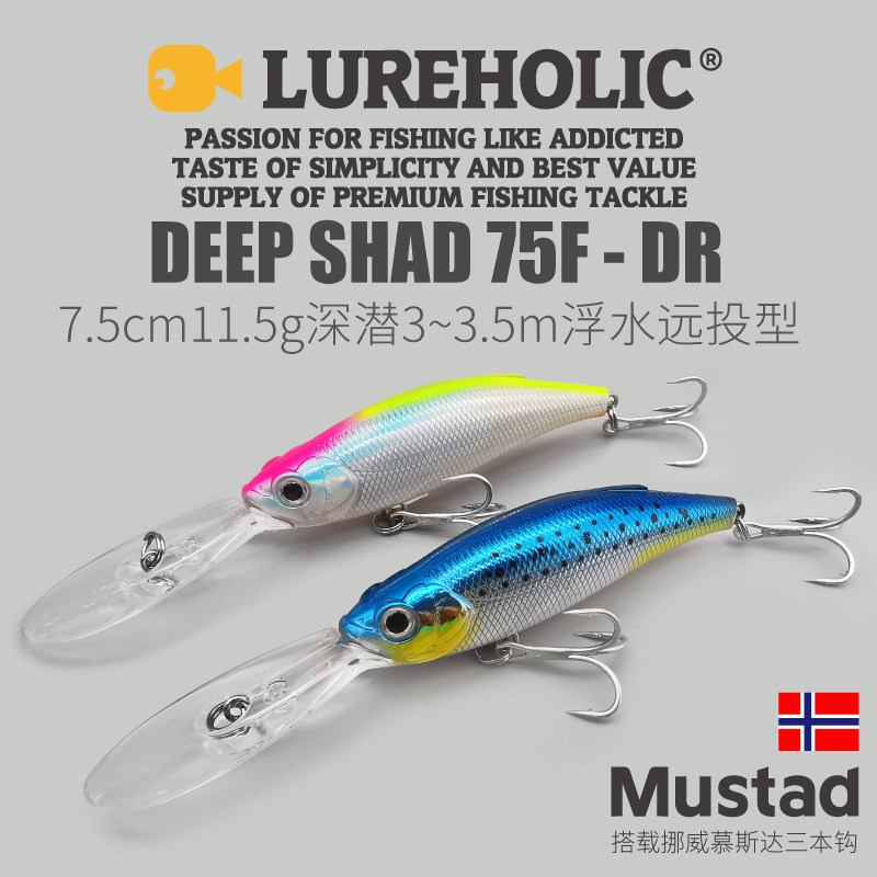 Far-throw deep diving bait 7 5cm11 5g Search for stone barrier zone 3 ~ 3 5 m Deep Luther Hard bait SHAD