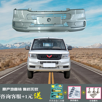 The new single-row truck guard bar of the former bumper of the Mitsubishi Rongguang new card is always used as the original thickened siege accessories