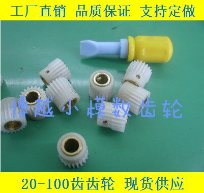 Straight gear POM nylon 0 5 molt 20 teeth Inner hole inlaid copper sleeve abrasion resistant DIY aeromodelet die fitting cylindrical